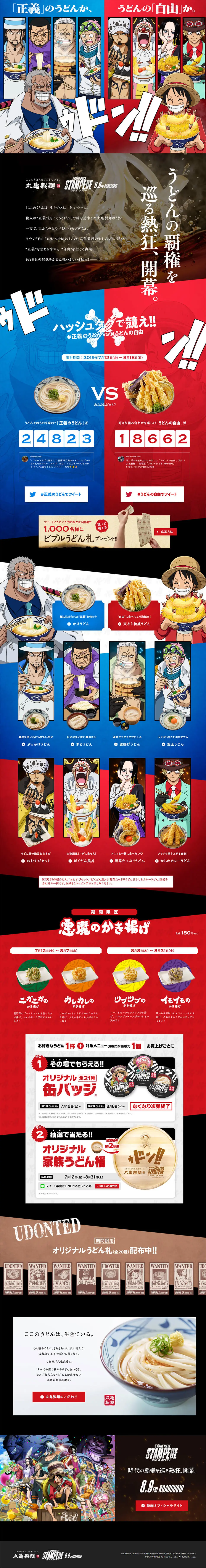 Marugame Seimen LP design (Internet service / Black-colored / Manga) PC version