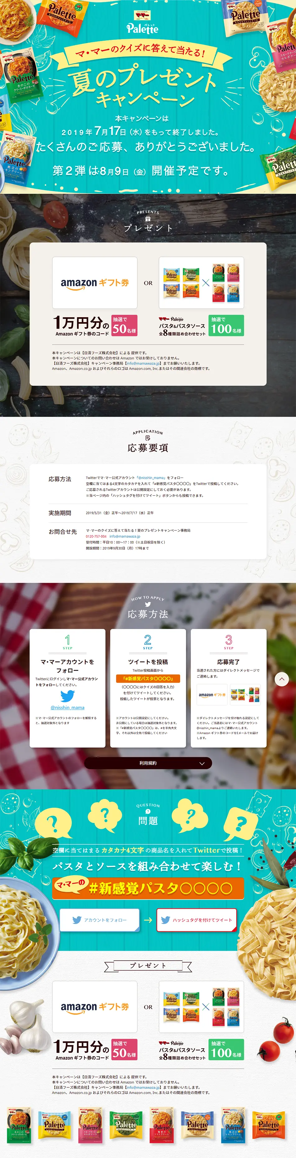 Palette Pasta LP design (Internet service / Shades of blue / Refined style) PC version