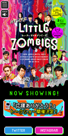 WE ARE LITTLE ZOMBIES LP design (TV, Movies, Anime / Multi-color type / Lively type) Mobile version