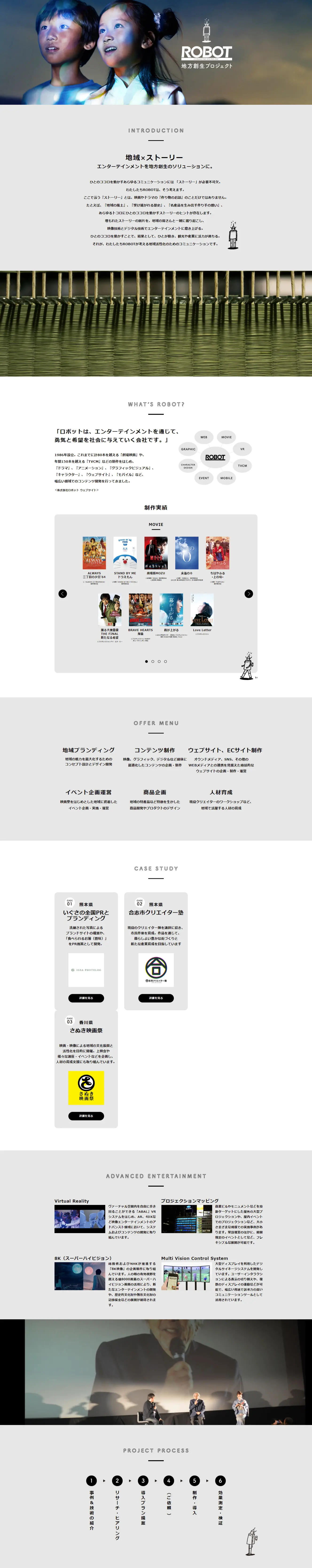 Regional Revitalization Case Studies LP design (Services, Insurance, and Finance / Shades of grey / Simple) PC version