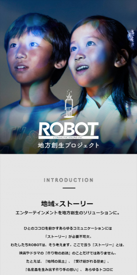 地方創生事例のLPデザイン（サービス・保険・金融／グレー系／シンプル系）スマホ版