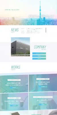 USHIO INC. Recruit 2020のLPデザイン（求人・採用関連／グリーン系／シンプル系）PC版