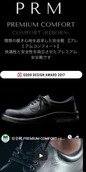 Premium Comfort Safety Shoes PRM LP design (fashion / Black-colored / Cool style) Mobile version