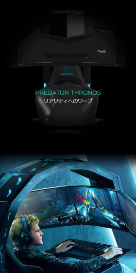 Predator ThronosのLPデザイン（パソコン・周辺機器／ブラック系／かっこいい系）スマホ版