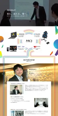 採用情報のLPデザイン（求人・採用関連／ホワイト系／キレイ系）PC版