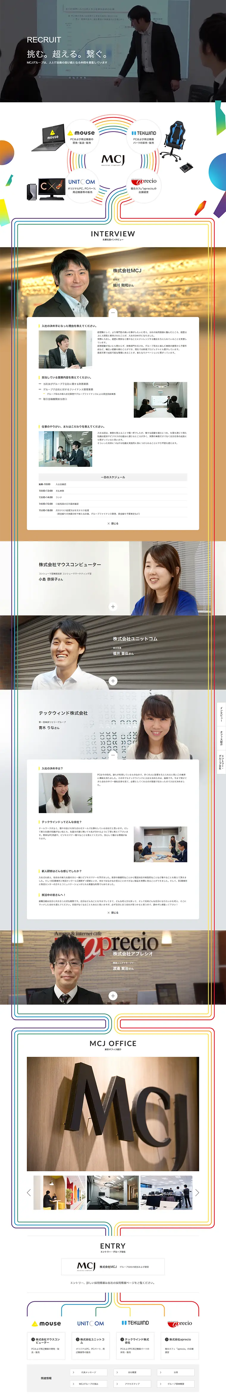 Recruitment Information LP design (Recruitment and Hiring / White-based / Refined style) PC version