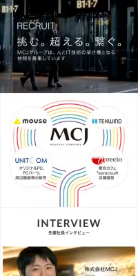 採用情報のLPデザイン（求人・採用関連／ホワイト系／キレイ系）スマホ版