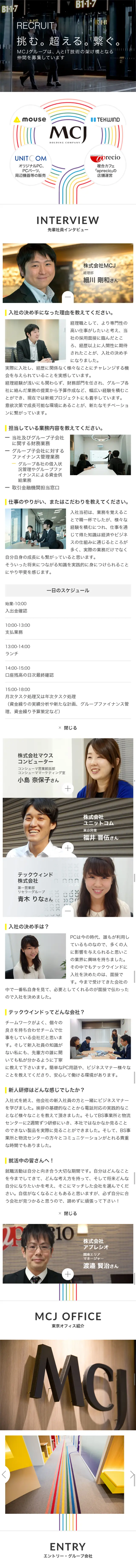 Recruitment Information LP design (Recruitment and Hiring / White-based / Refined style) Mobile version