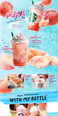 ピーチ オン ザ ビーチ フラペチーノのLPデザイン（飲料・お酒／ピンク系／にぎやか系）PC版