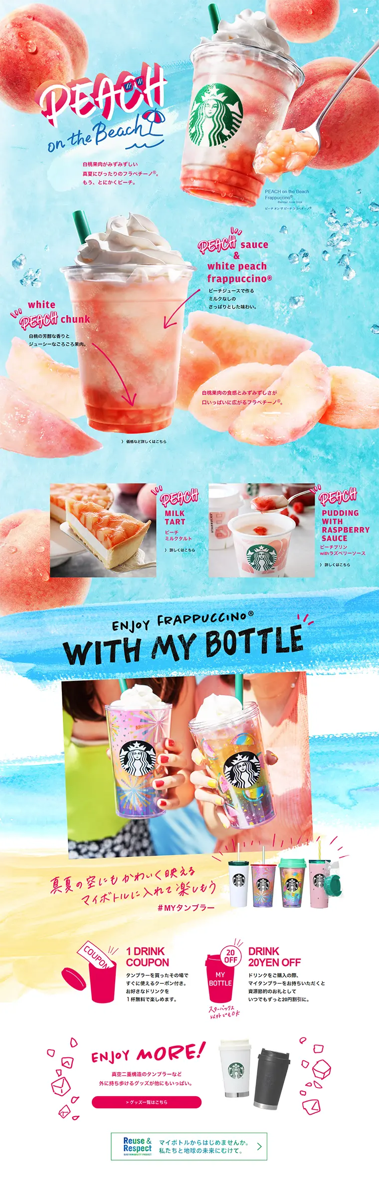 Peach on the Beach Frappuccino LP design (Beverages and Alcohol / Pink shades / Lively type) PC version