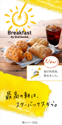 Breakfast by Starbucks