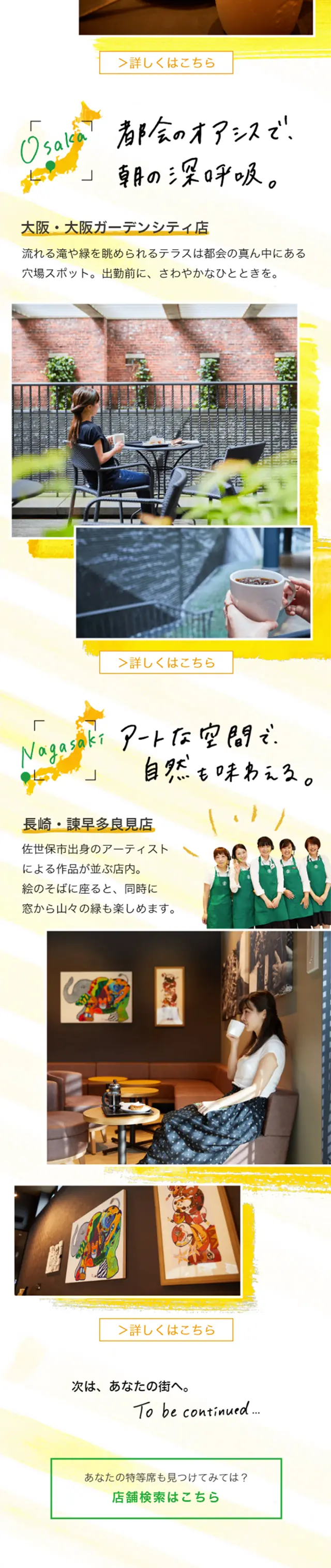 Breakfast by StarbucksのLPデザイン（スイーツ・スナック菓子／イエロー系／アート・芸術系）スマホ版