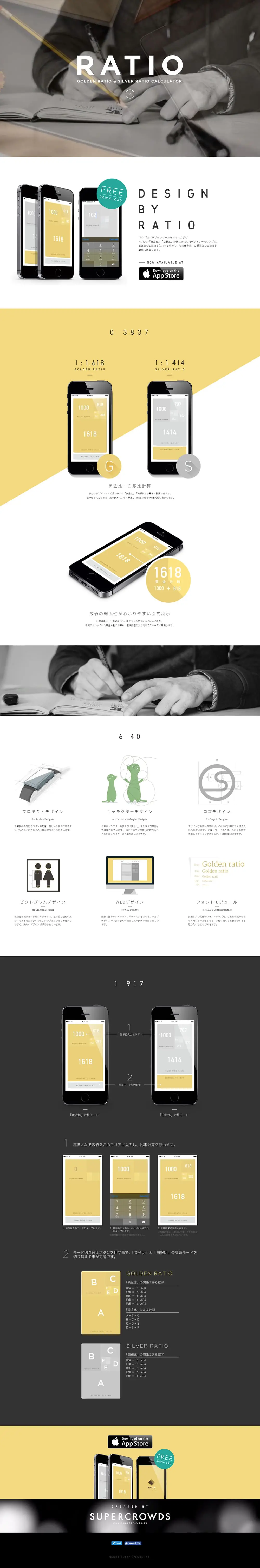 RATIO LP design (Design, Apps, Systems / yellow / Cool style) PC version