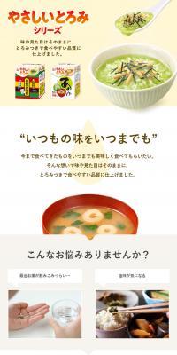 Gentle Thickening Series