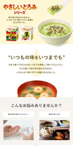 Gentle Thickening Series LP design (food / Beige tones / Health and Wellness) Mobile version