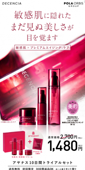 Ayana LP design (Beauty, Skincare, Fragrance / Red tones / Refined style) Mobile version