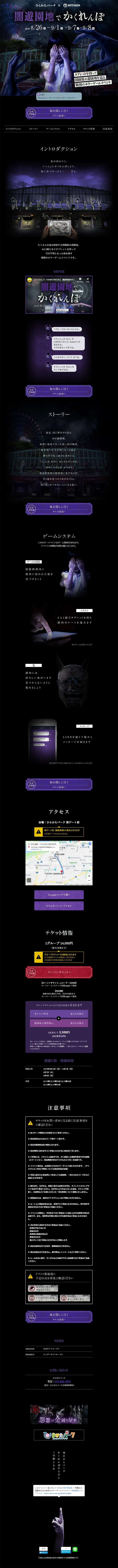 Hide-and-Seek in the Haunted Amusement Park LP design (Services, Insurance, and Finance / Black-colored / Arts) PC version