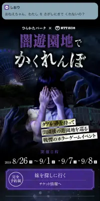 闇遊園地でかくれんぼのLPデザイン（サービス・保険・金融／ブラック系／アート・芸術系）スマホ版