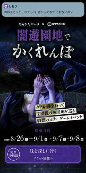 闇遊園地でかくれんぼのLPデザイン（サービス・保険・金融／ブラック系／アート・芸術系）スマホ版