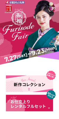 Seijin-shiki Furisode Fair