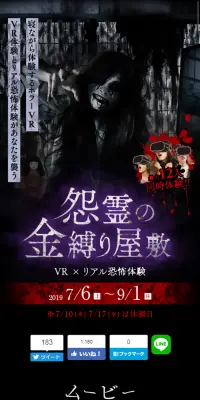 怨霊の金縛り屋敷のLPデザイン（サービス・保険・金融／ブラック系／アート・芸術系）スマホ版