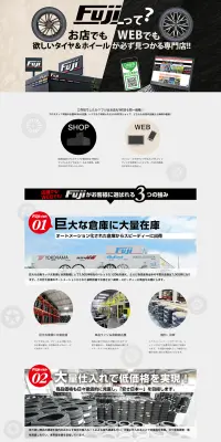 タイヤ＆ホイール専門店のLPデザイン（車・バイク・自転車／ベージュ系／信頼・安心系）PC版