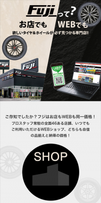 Tire & Wheel Specialty Store