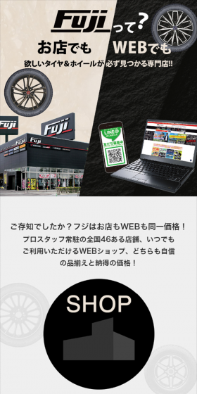 タイヤ＆ホイール専門店のLPデザイン（車・バイク・自転車／ベージュ系／信頼・安心系）スマホ版