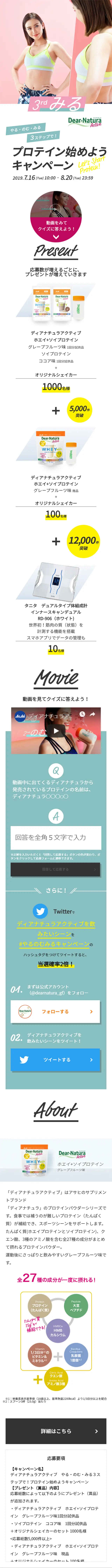 Do, Drink, See in 3 Steps! Start Your Protein Campaign LP design (Services, Insurance, and Finance / Green tones / Refreshing type) Mobile version