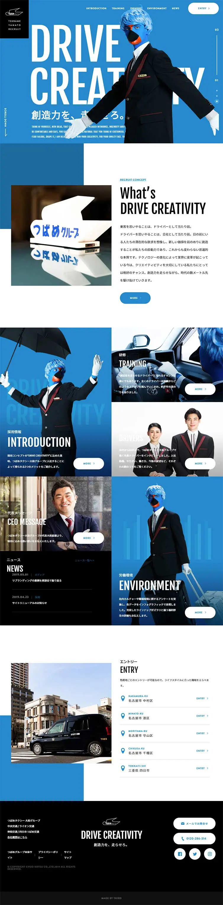 Tsubame Taxi & Yamato Group Recruitment Information LP design (Recruitment and Hiring / Black-colored / Cool style) PC version