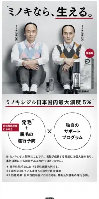 スカルプＤ 発毛剤のLPデザイン（美容・スキンケア・香水／ブラック系／キレイ系）スマホ版