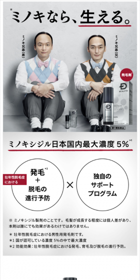 スカルプＤ 発毛剤のLPデザイン（美容・スキンケア・香水／ブラック系／キレイ系）スマホ版