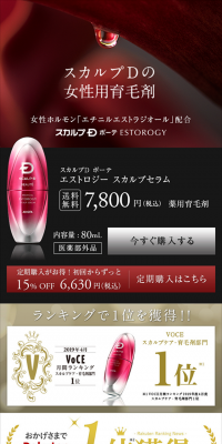 ScalpD Beaute Medical Estology LP design (Beauty, Skincare, Fragrance / Black-colored / Refined style) Mobile version