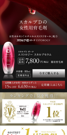 ScalpD Beaute Medical Estology LP design (Beauty, Skincare, Fragrance / Black-colored / Refined style) Mobile version