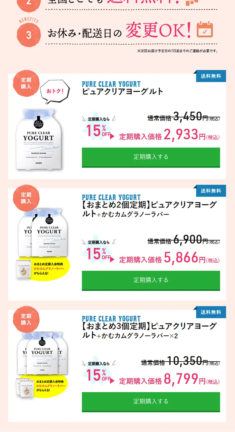Yogurt Starter Culture Pure Clear Yogurt LP design (Health and Beauty Foods and Supplements / Shades of blue / Refined style) PC version
