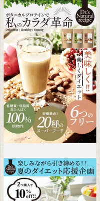 Botanical Life Protein