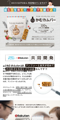 Kamukamu Granola Bar