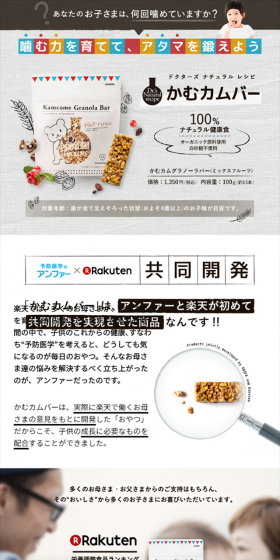 Kamukamu Granola Bar LP design (Health and Beauty Foods and Supplements / Shades of grey / Refined style) Mobile version