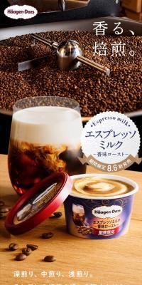 Espresso Milk Fragrant Roast