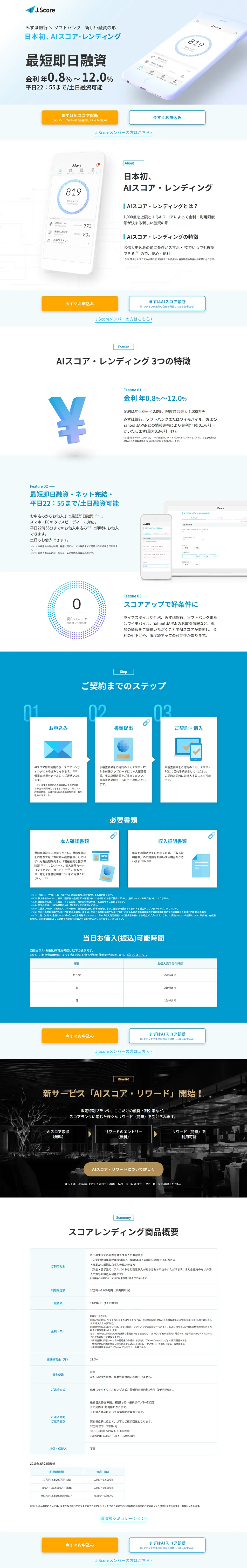 J.Score AI Score Diagnosis LP design (Services, Insurance, and Finance / Shades of blue / Trust and Safety) PC version