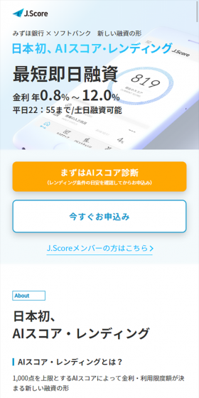 J.Score AI Score Diagnosis LP design (Services, Insurance, and Finance / Shades of blue / Trust and Safety) Mobile version