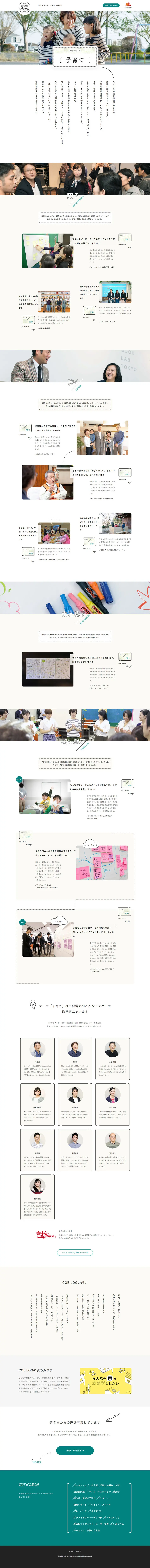 COE LOG LP design (Internet service / White-based / Simple) PC version