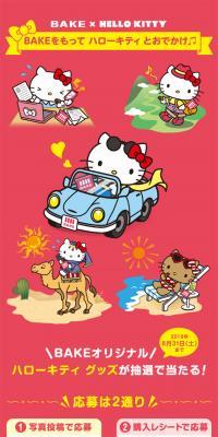 BAKE×HELLO KITTY