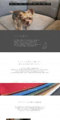 FLANNEL SOFAのLPデザイン（インテリア・家具・寝具／グレー系／シンプル系）PC版