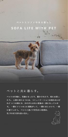 FLANNEL SOFAのLPデザイン（インテリア・家具・寝具／グレー系／シンプル系）スマホ版