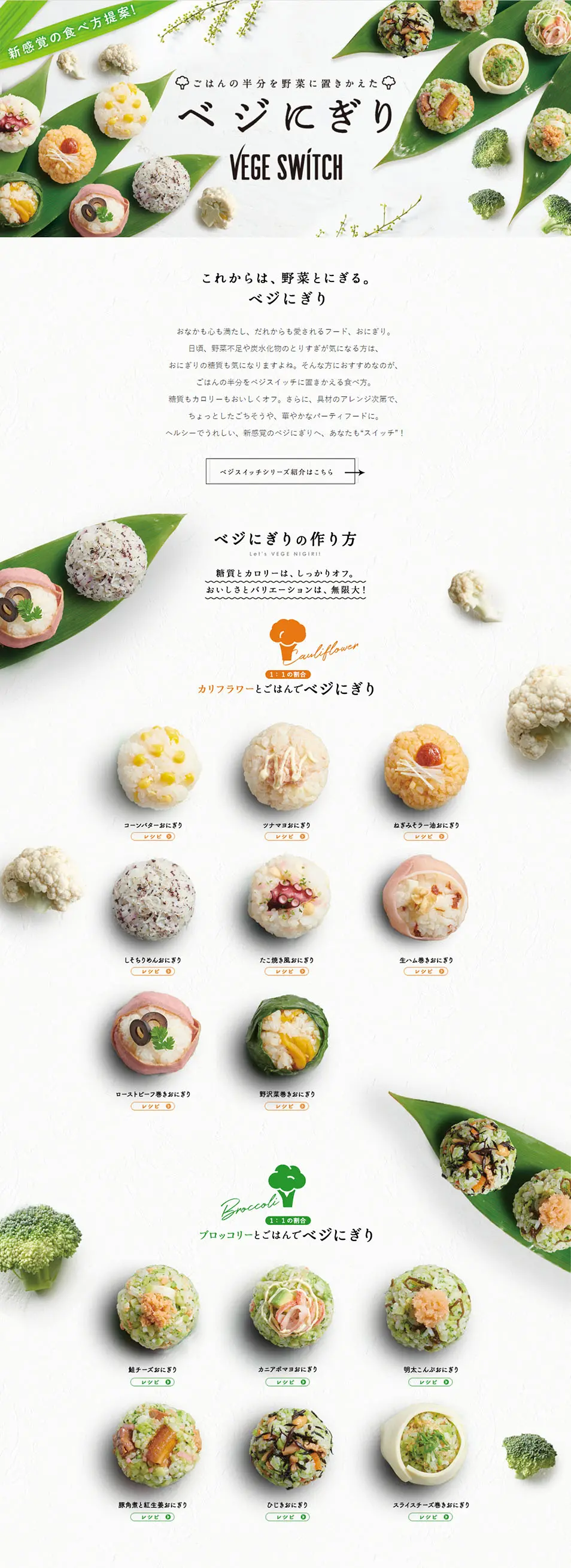 Veggie Nigiri LP design (food / White-based / Simple) PC version