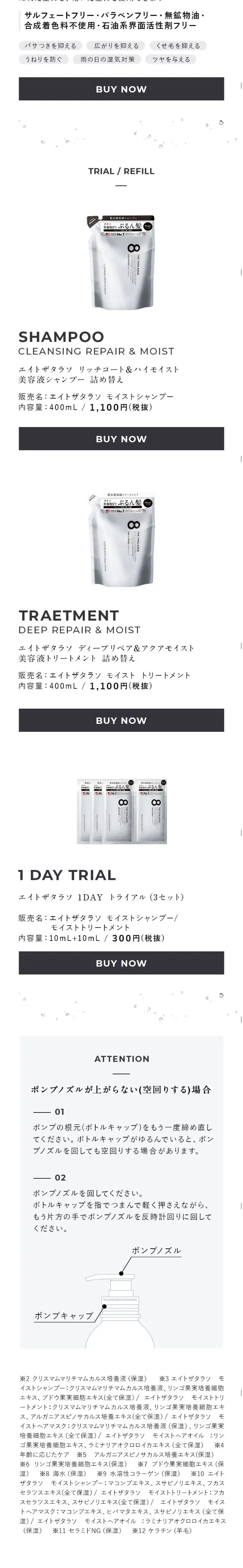 Cleansing Repair & Moist Serum Shampoo LP design (Beauty, Skincare, Fragrance / White-based / Simple) Mobile version