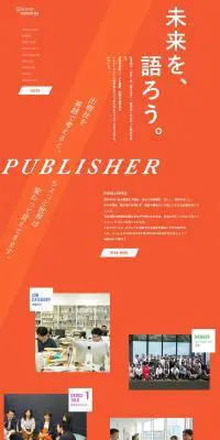 ディスカヴァー・トゥエンティワン 採用情報のLPデザイン（サービス・保険・金融／オレンジ系／力強い系）PC版