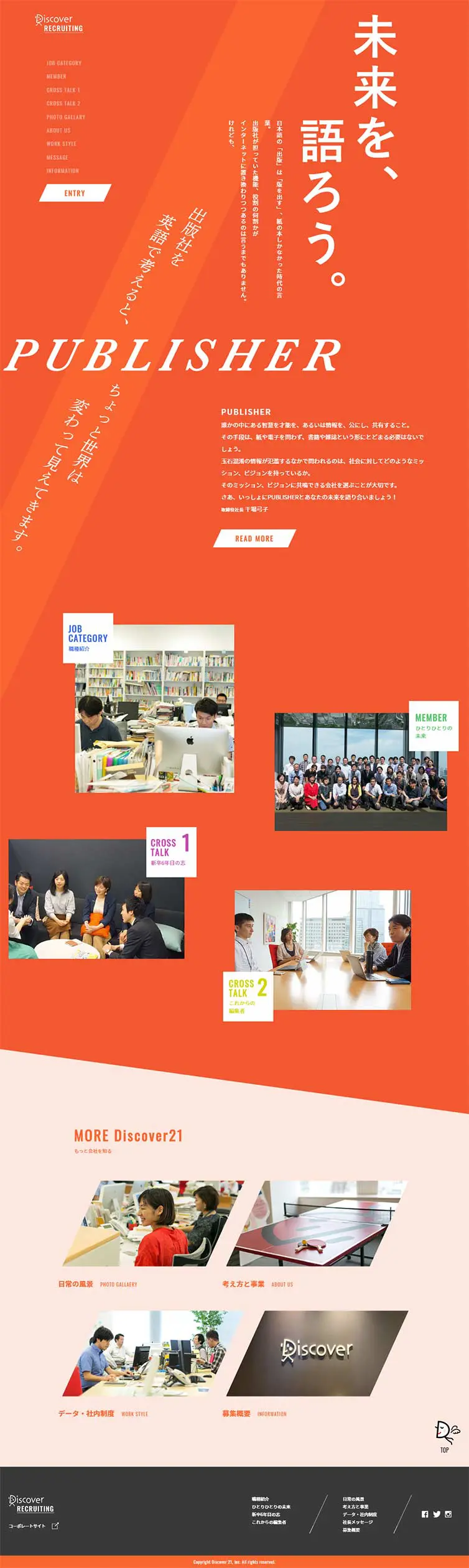 Discover Twenty-One Recruitment Information LP design (Services, Insurance, and Finance / Orange tones / Strong) PC version