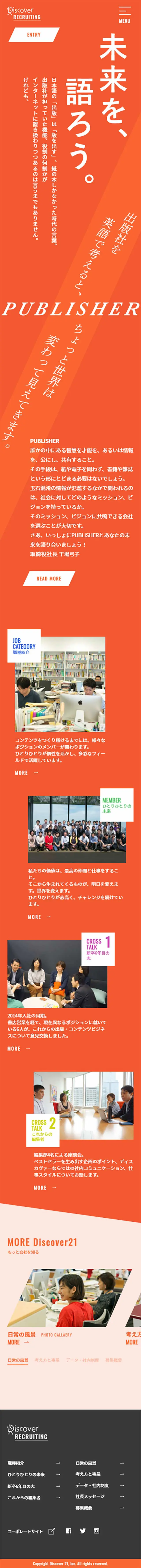 Discover Twenty-One Recruitment Information LP design (Services, Insurance, and Finance / Orange tones / Strong) Mobile version